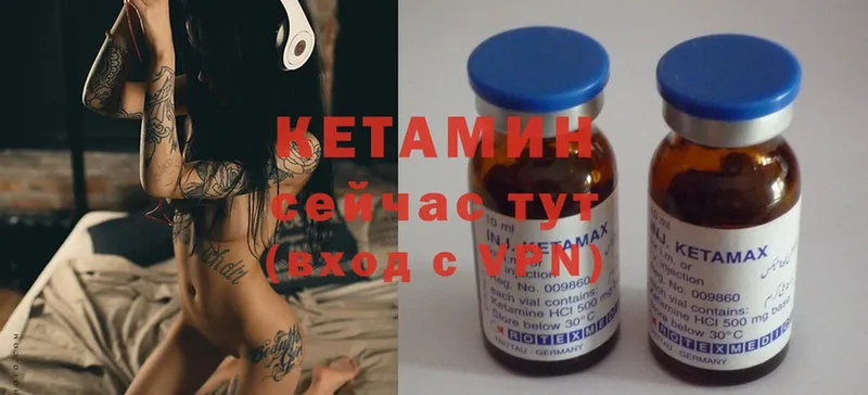 Кетамин ketamine  Кириллов 