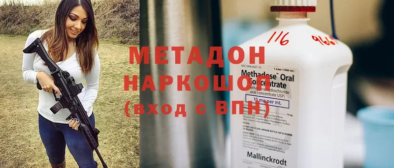 Метадон methadone  Кириллов 